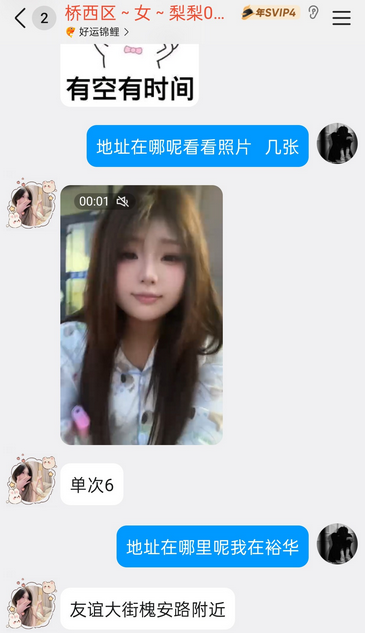石家庄18岁坦克妹子
